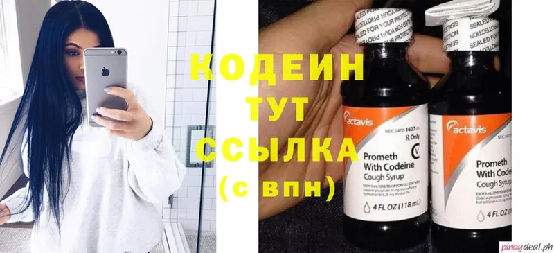 Кодеиновый сироп Lean напиток Lean (лин)  что такое наркотик  маркетплейс телеграм  Лангепас 