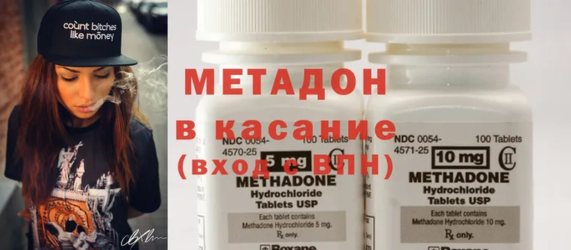 Метадон methadone  Лангепас 